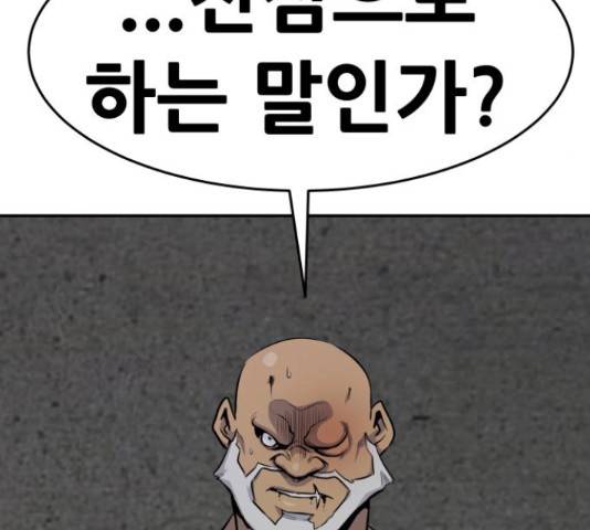 만능잡캐 37화 62