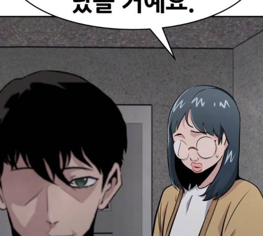 만능잡캐 37화 65