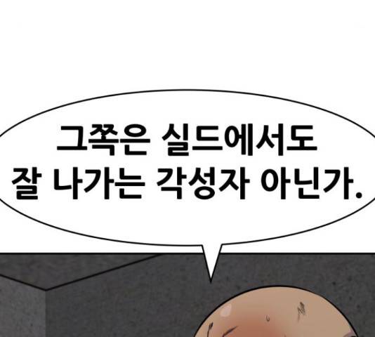 만능잡캐 37화 67