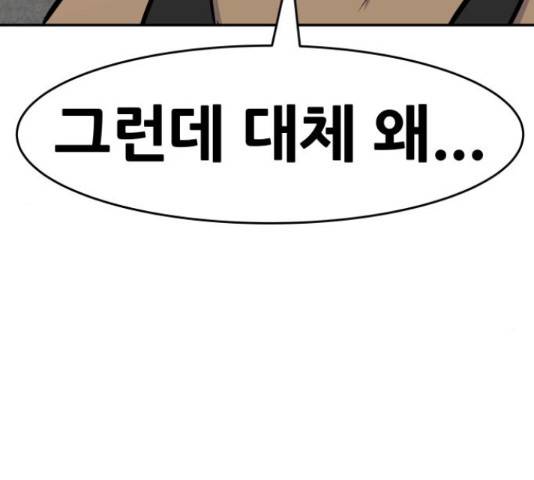 만능잡캐 37화 69