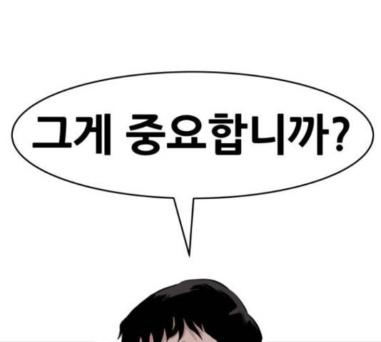 만능잡캐 37화 70