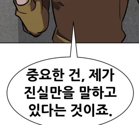 만능잡캐 37화 72