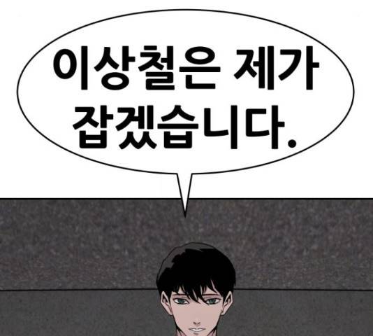 만능잡캐 37화 78