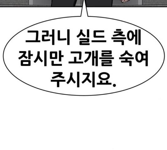 만능잡캐 37화 80