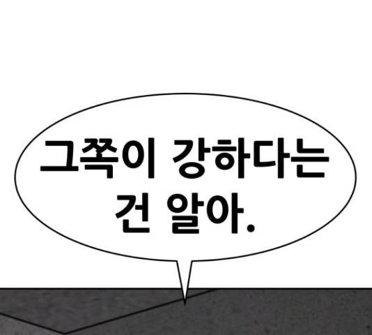 만능잡캐 37화 81