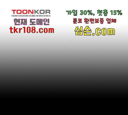 만능잡캐 37화 84