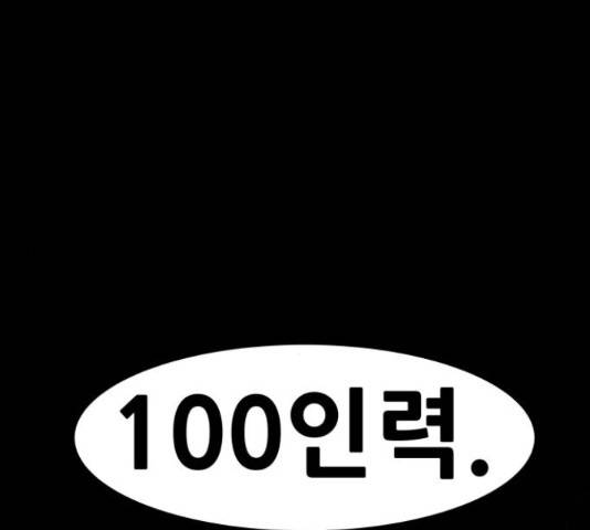 만능잡캐 37화 88