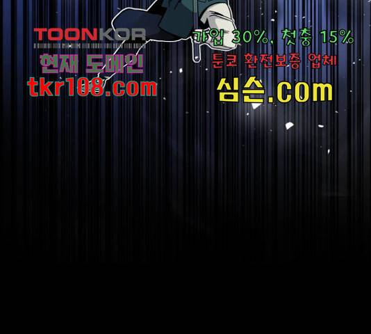 만능잡캐 37화 95