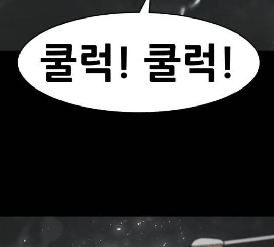 만능잡캐 37화 102