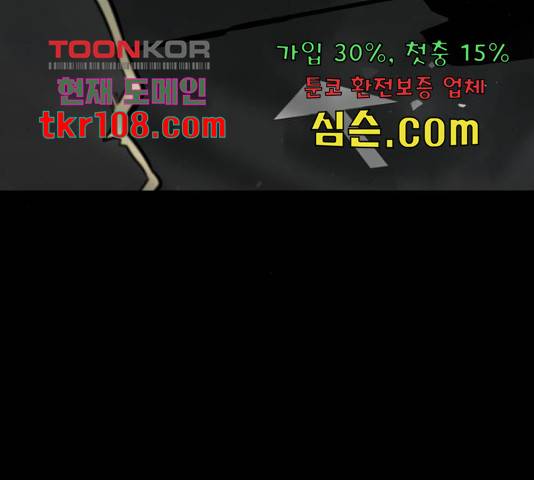 만능잡캐 37화 105
