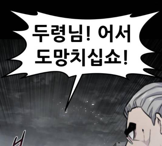만능잡캐 37화 106