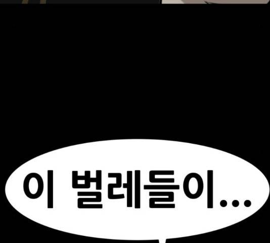 만능잡캐 37화 108