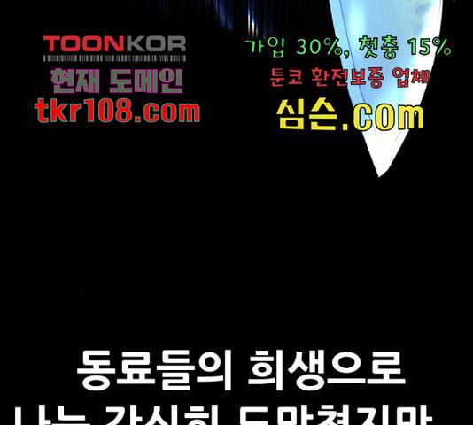 만능잡캐 37화 117