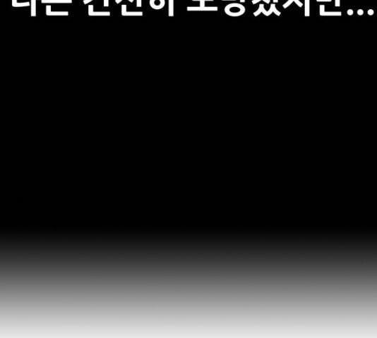 만능잡캐 37화 118