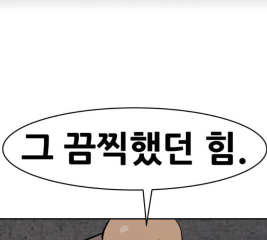 만능잡캐 37화 119
