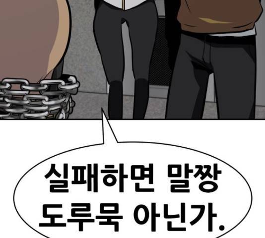 만능잡캐 37화 124