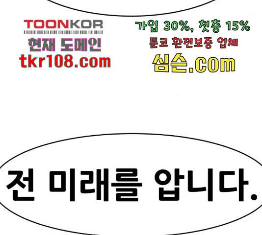 만능잡캐 37화 125