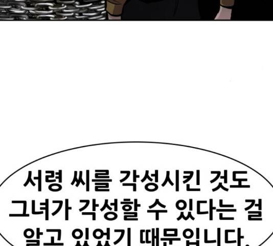 만능잡캐 37화 130