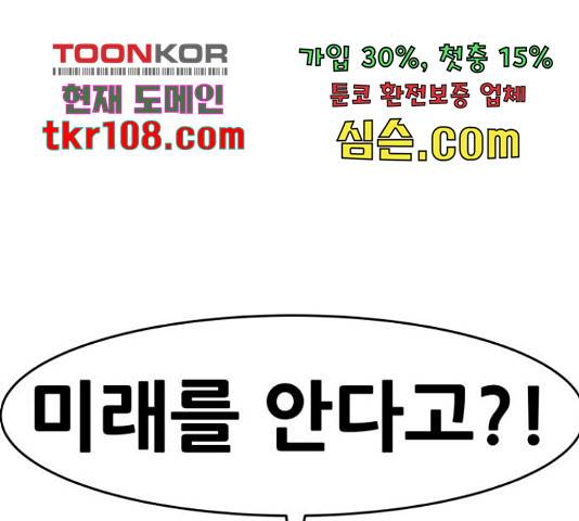 만능잡캐 37화 135