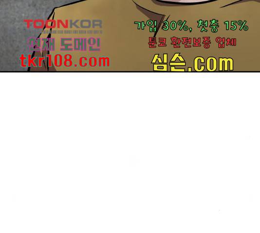 만능잡캐 37화 143