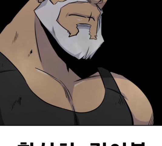 만능잡캐 37화 145