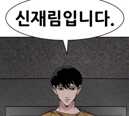 만능잡캐 37화 152