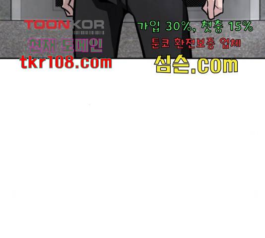 만능잡캐 37화 154