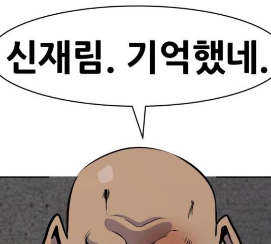 만능잡캐 37화 155