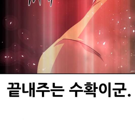 만능잡캐 37화 163
