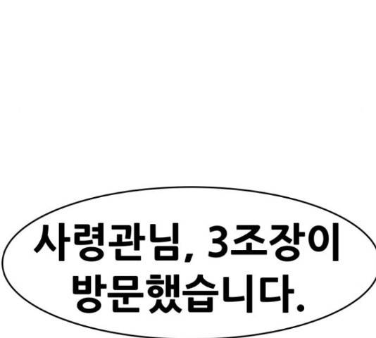 만능잡캐 37화 165