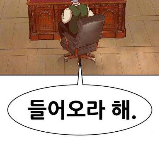 만능잡캐 37화 167