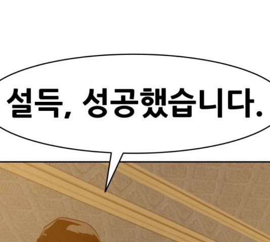 만능잡캐 37화 168