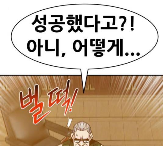 만능잡캐 37화 171