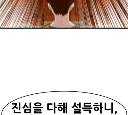 만능잡캐 37화 173