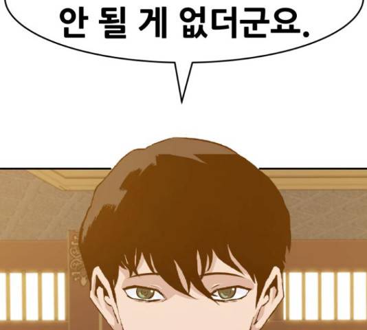 만능잡캐 37화 174