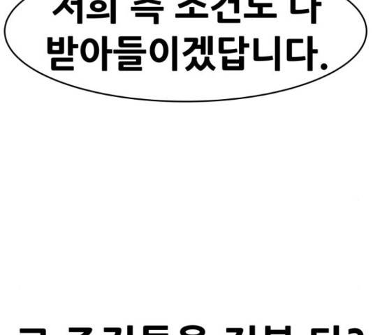 만능잡캐 37화 176