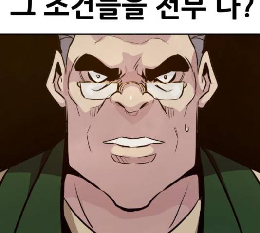만능잡캐 37화 177