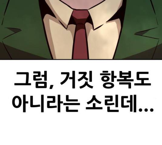만능잡캐 37화 178