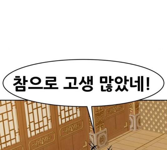 만능잡캐 37화 182