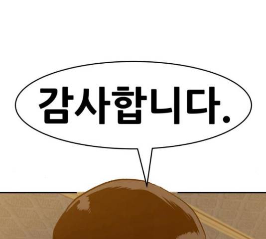 만능잡캐 37화 185