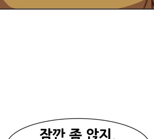 만능잡캐 37화 187