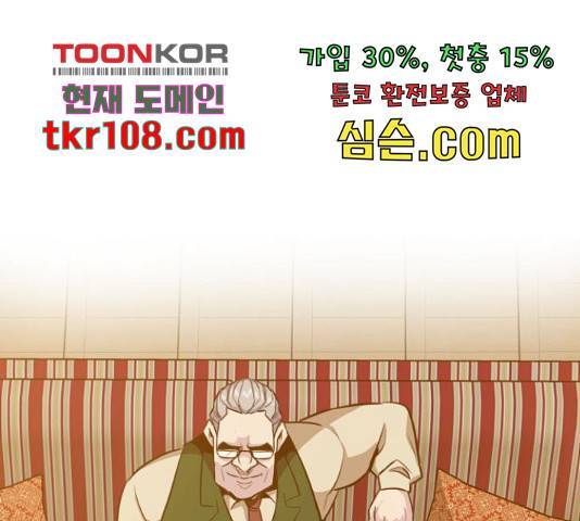 만능잡캐 37화 190