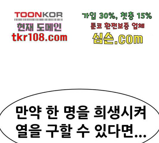 만능잡캐 37화 198