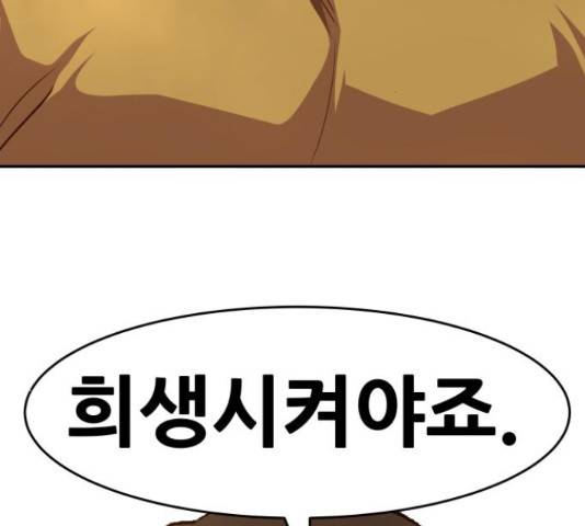 만능잡캐 37화 203