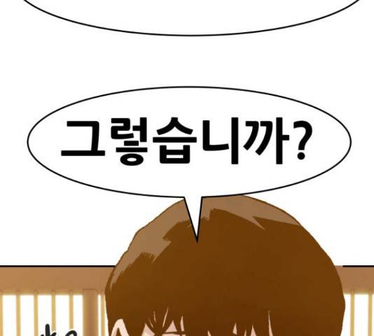 만능잡캐 37화 215