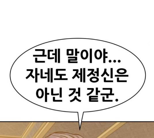 만능잡캐 37화 217