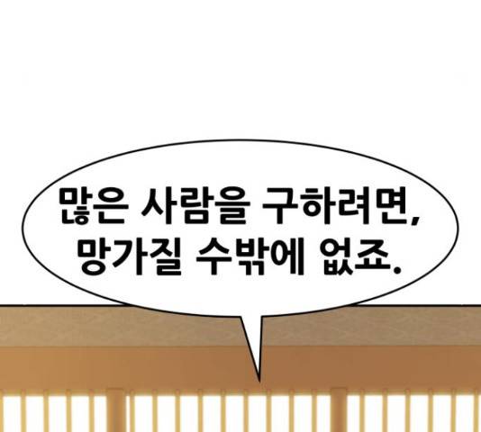 만능잡캐 37화 220