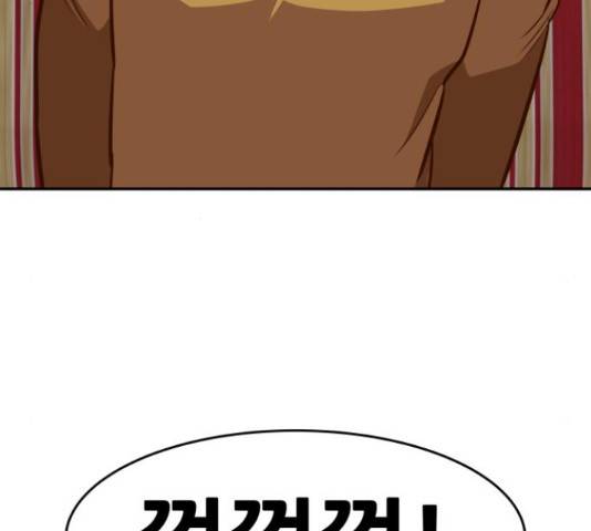 만능잡캐 37화 222