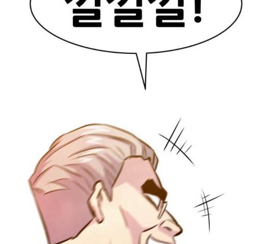 만능잡캐 37화 223
