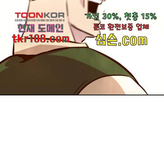 만능잡캐 37화 224